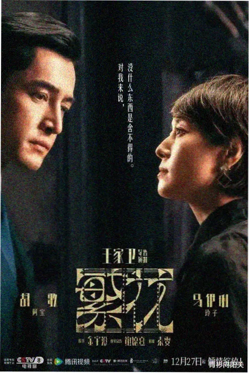 开心麻花新片资讯配图