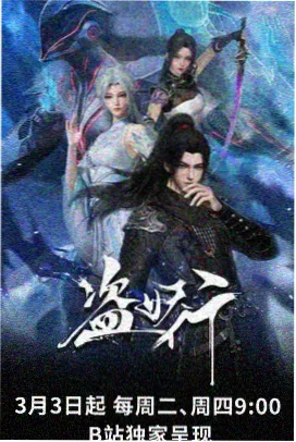 银魂 搞笑动画电影免费在线观看海报